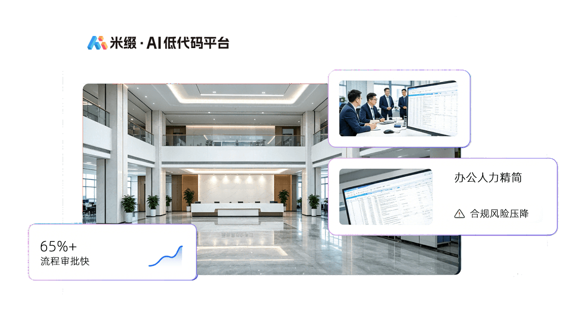 行政与流程
